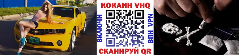 Купить где  Котельнич  COCAIN VHQ 