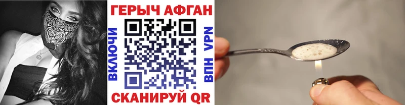 ГЕРОИН VHQ  Купить закладки  Котельнич 