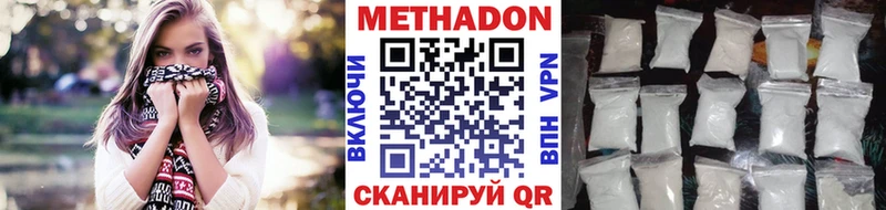 Купить закладки Котельнич Метадон methadone