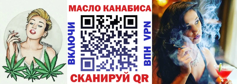 Купить где Котельнич ТГК гашишное масло
